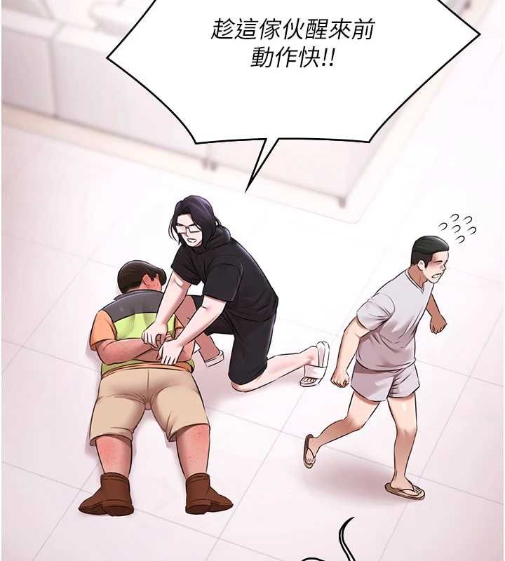 極樂泳池趴第31話-主使者另有其人 第2頁