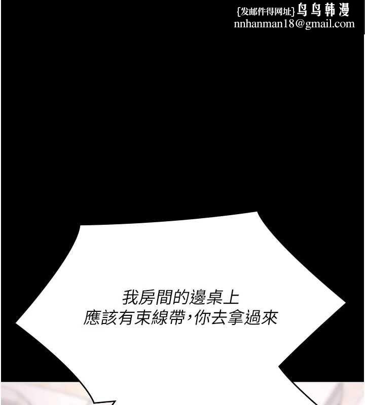極樂泳池趴第31話-主使者另有其人 第1頁