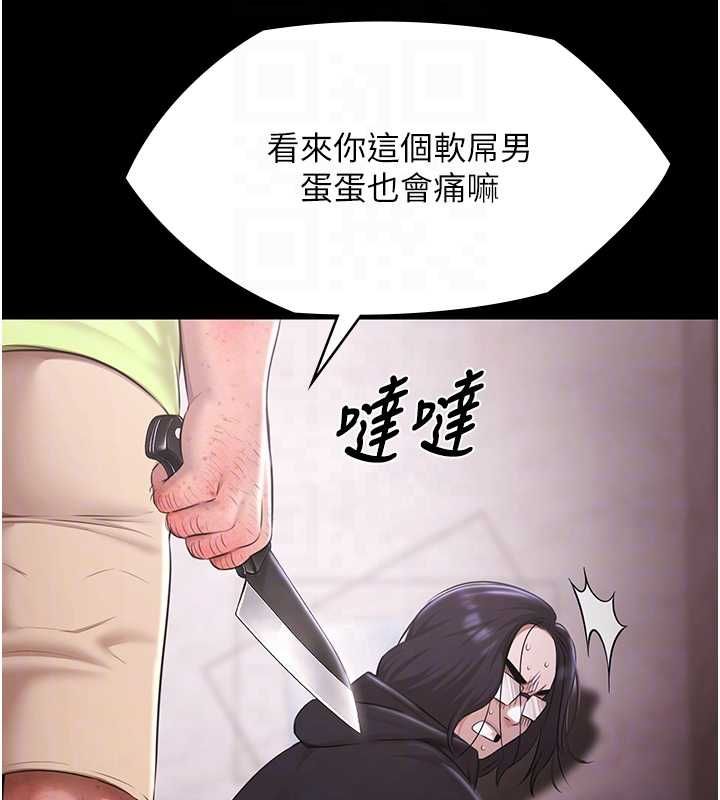 極樂泳池趴第31話-主使者另有其人 第20頁