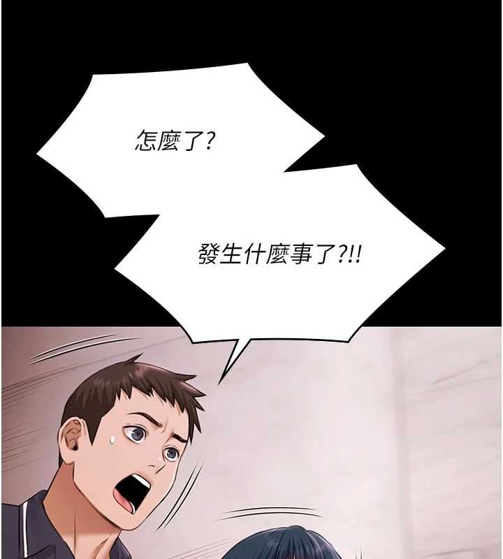 極樂泳池趴第31話-主使者另有其人 第30頁