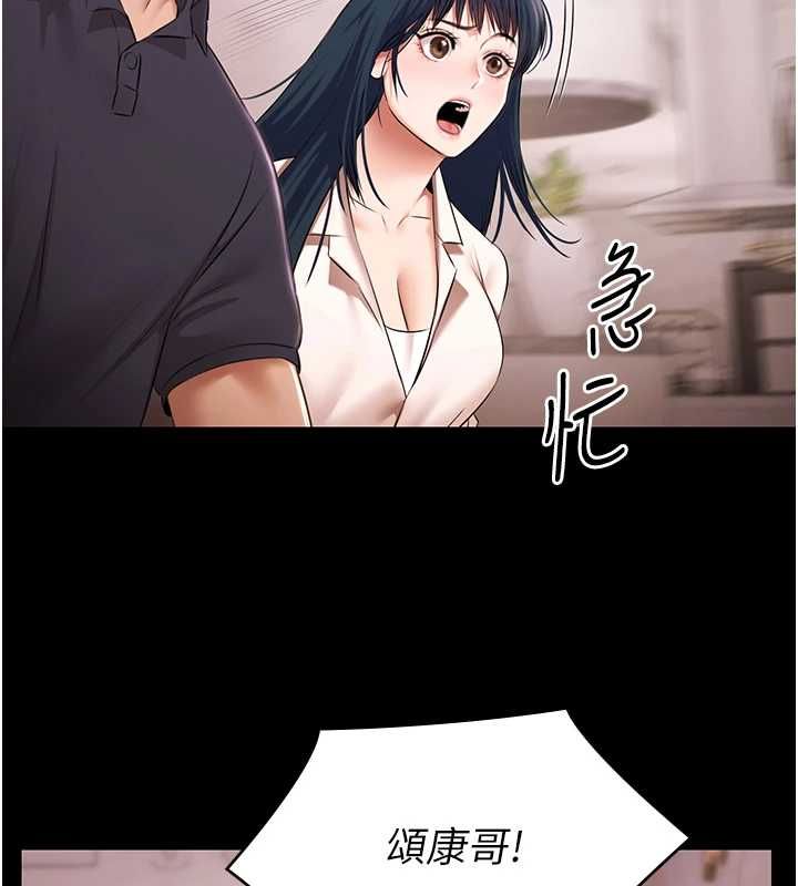 極樂泳池趴第31話-主使者另有其人 第31頁