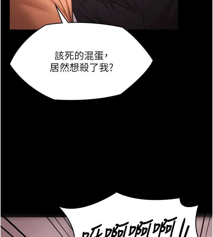 極樂泳池趴第31話-主使者另有其人 第27頁