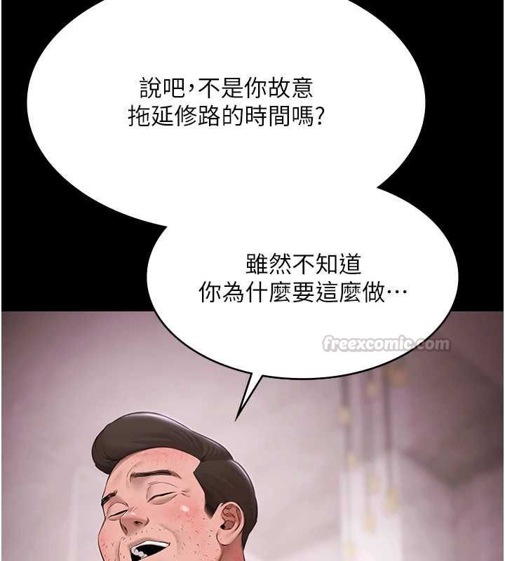 極樂泳池趴第31話-主使者另有其人 第42頁