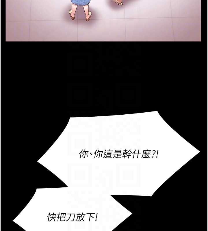 極樂泳池趴第31話-主使者另有其人 第34頁