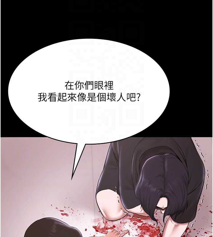 極樂泳池趴第31話-主使者另有其人 第36頁