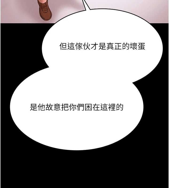 極樂泳池趴第31話-主使者另有其人 第38頁