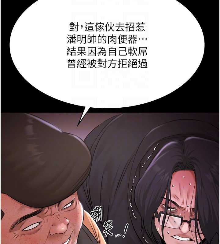 極樂泳池趴第31話-主使者另有其人 第50頁