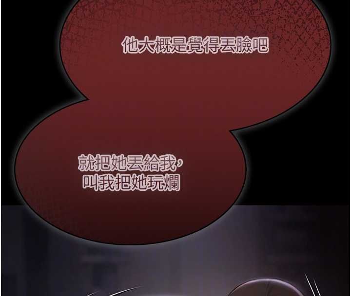 極樂泳池趴第31話-主使者另有其人 第52頁