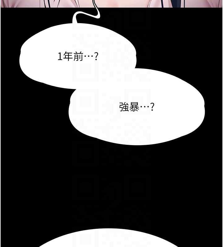 極樂泳池趴第31話-主使者另有其人 第49頁