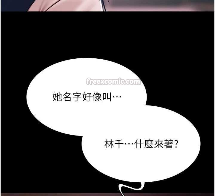 極樂泳池趴第31話-主使者另有其人 第56頁