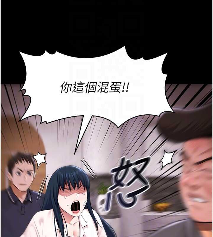 極樂泳池趴第31話-主使者另有其人 第66頁