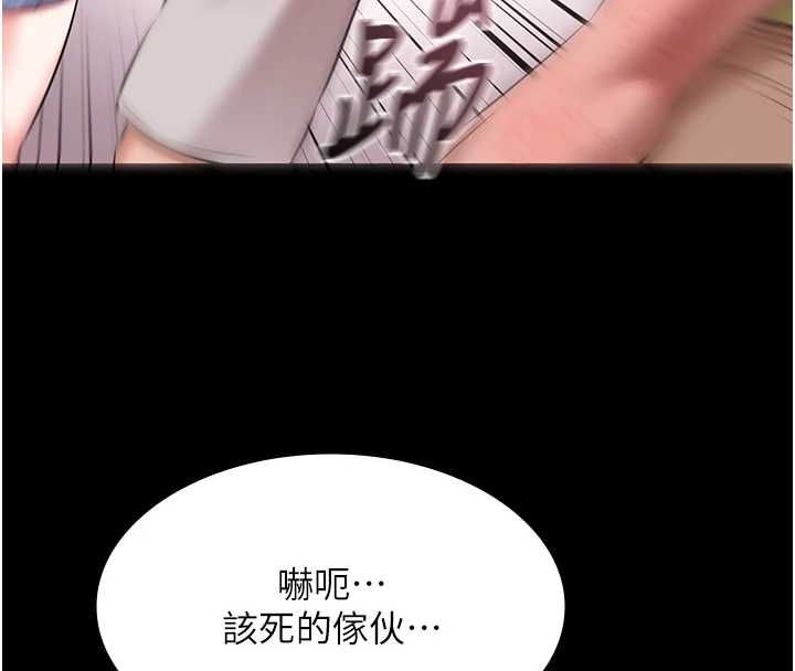 極樂泳池趴第31話-主使者另有其人 第75頁