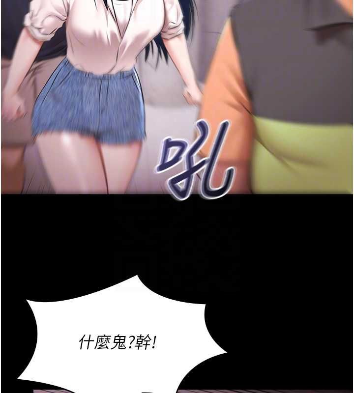 極樂泳池趴第31話-主使者另有其人 第67頁