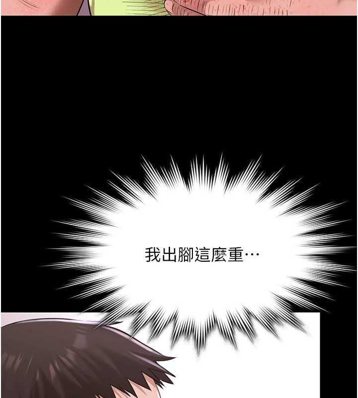 極樂泳池趴第31話-主使者另有其人 第77頁