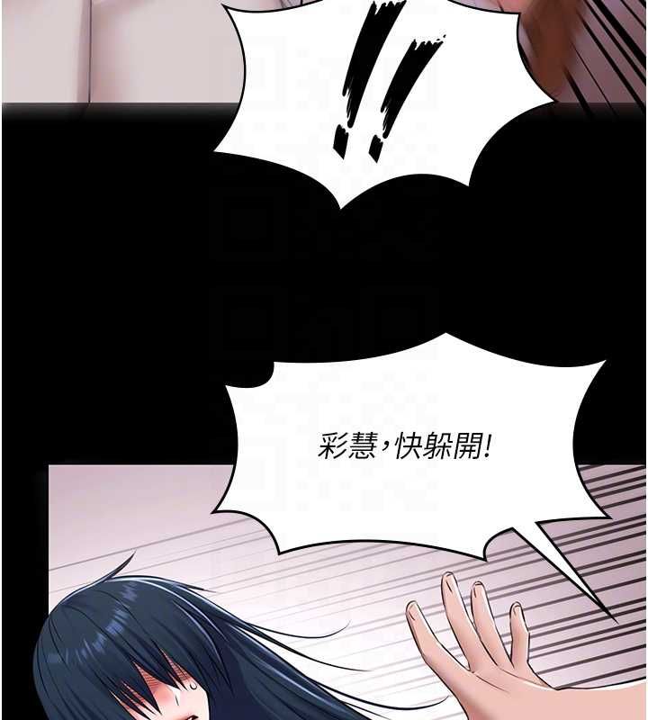 極樂泳池趴第31話-主使者另有其人 第81頁