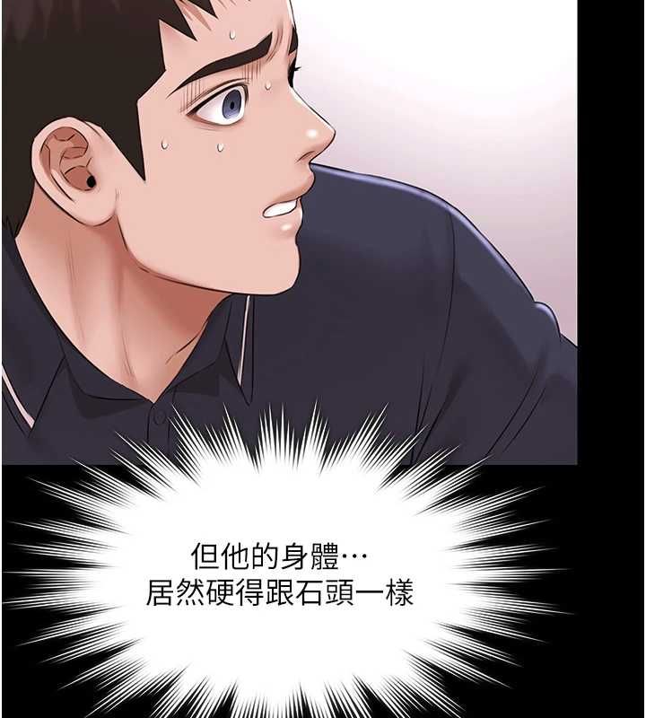 極樂泳池趴第31話-主使者另有其人 第78頁