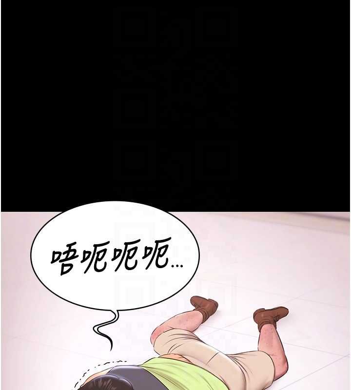 極樂泳池趴第31話-主使者另有其人 第85頁