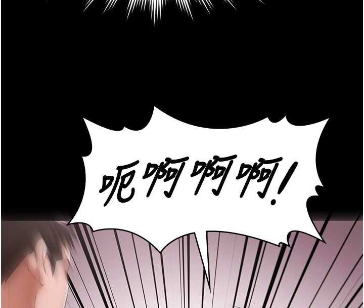 極樂泳池趴第31話-主使者另有其人 第79頁