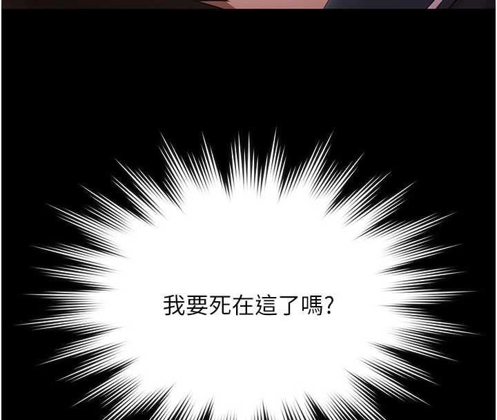 極樂泳池趴第31話-主使者另有其人 第92頁
