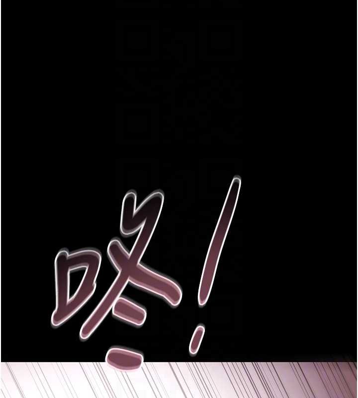 極樂泳池趴第31話-主使者另有其人 第94頁