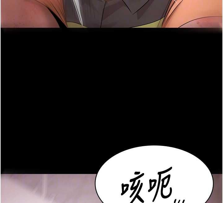 極樂泳池趴第31話-主使者另有其人 第96頁