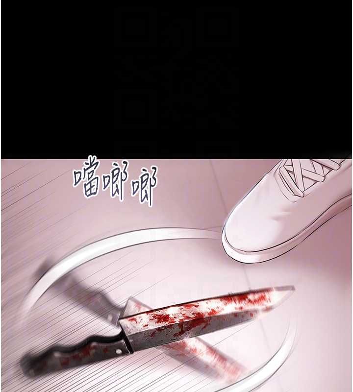 極樂泳池趴第31話-主使者另有其人 第107頁