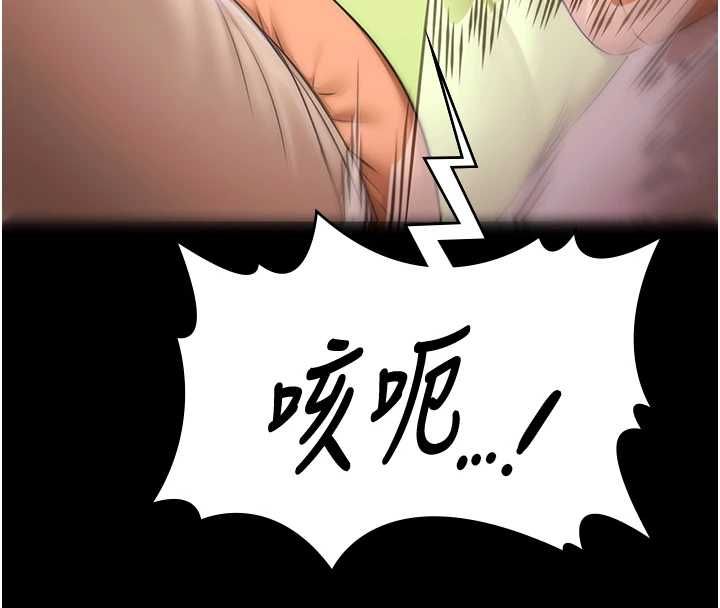 極樂泳池趴第31話-主使者另有其人 第106頁