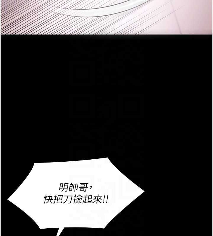 極樂泳池趴第31話-主使者另有其人 第108頁