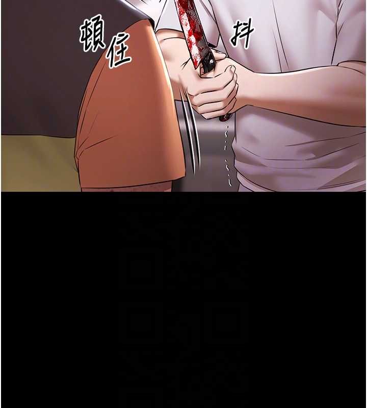 極樂泳池趴第31話-主使者另有其人 第114頁