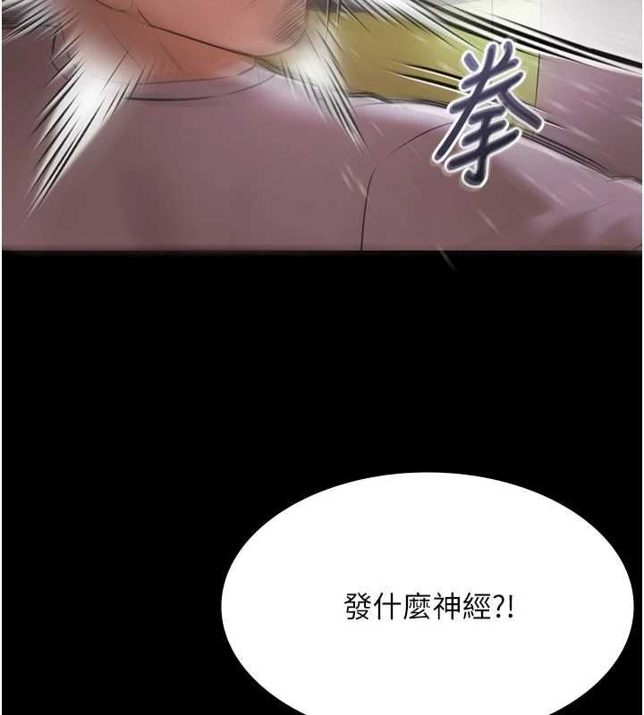 極樂泳池趴第31話-主使者另有其人 第119頁