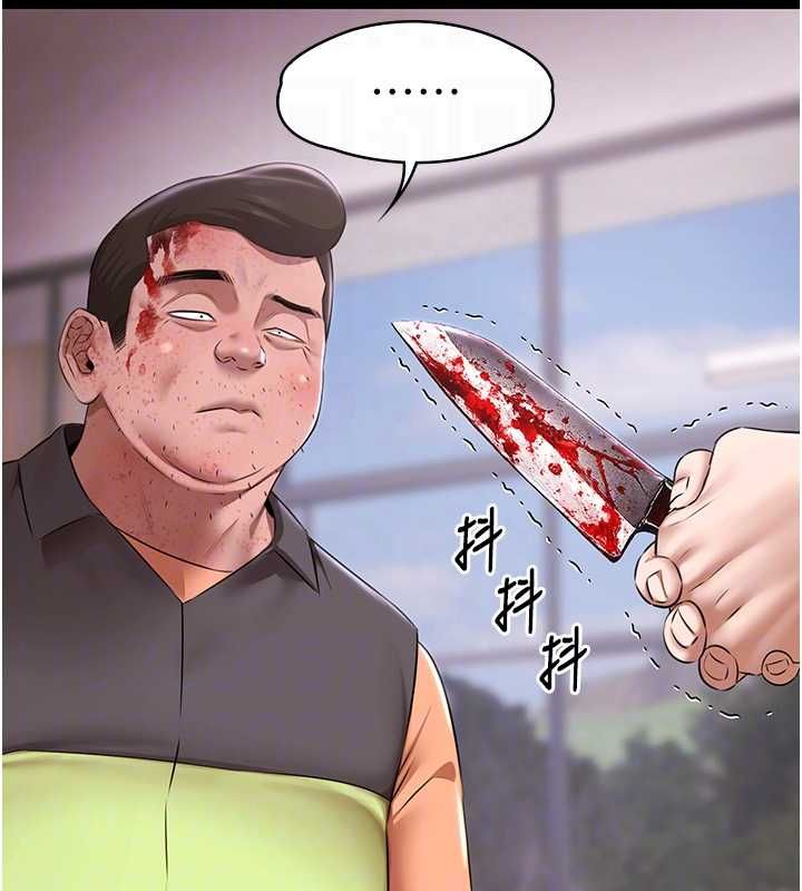 極樂泳池趴第31話-主使者另有其人 第115頁