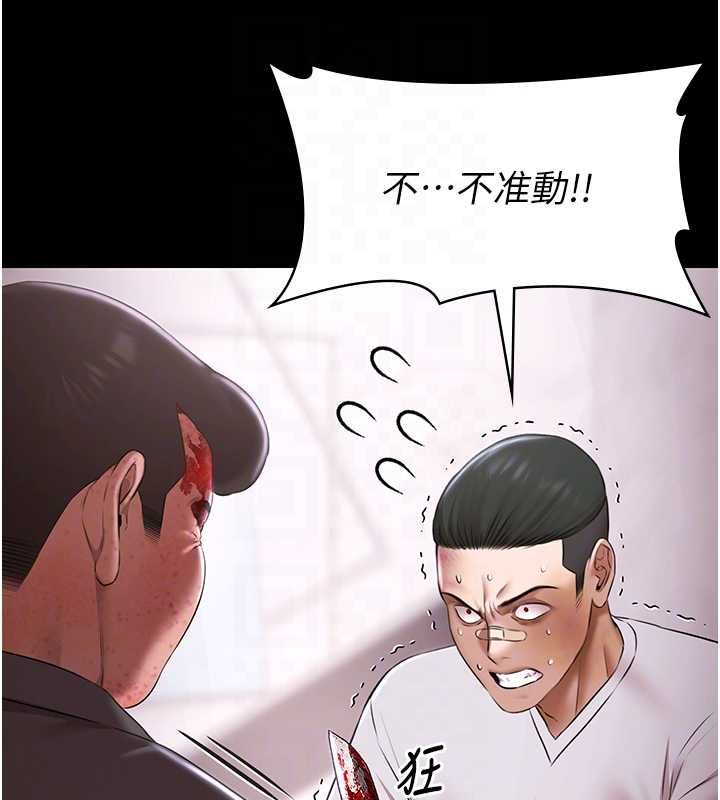 極樂泳池趴第31話-主使者另有其人 第113頁