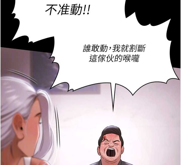 極樂泳池趴第31話-主使者另有其人 第124頁