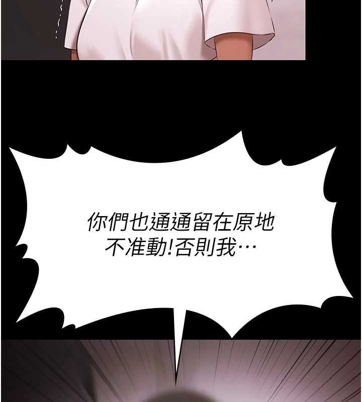 極樂泳池趴第31話-主使者另有其人 第128頁