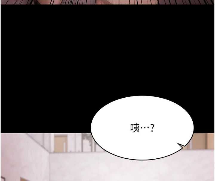 極樂泳池趴第31話-主使者另有其人 第130頁