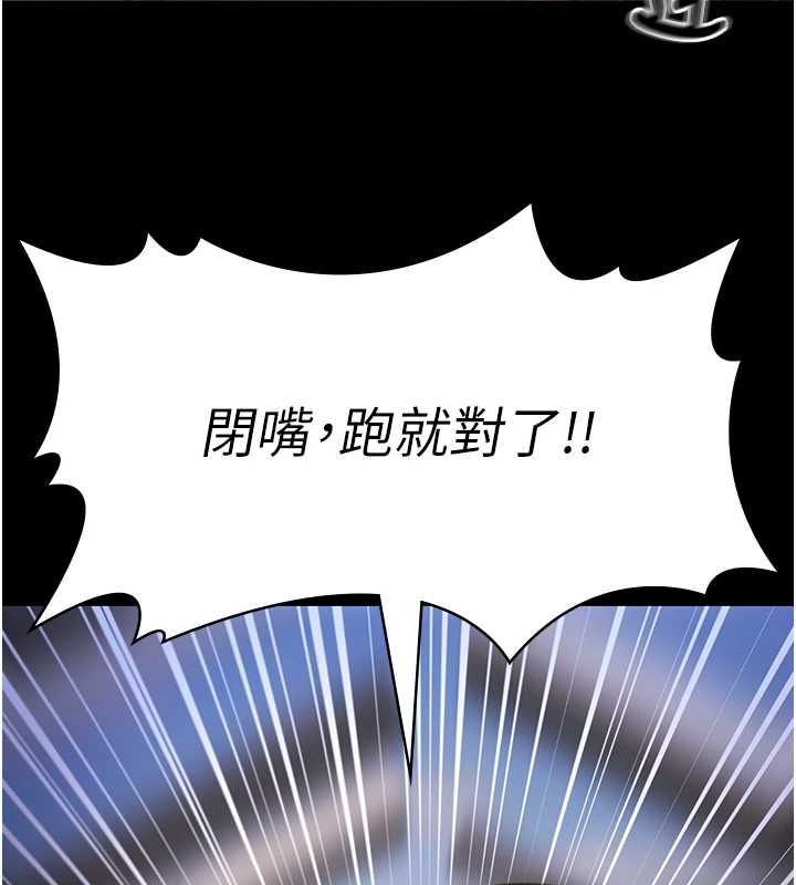 極樂泳池趴第31話-主使者另有其人 第136頁