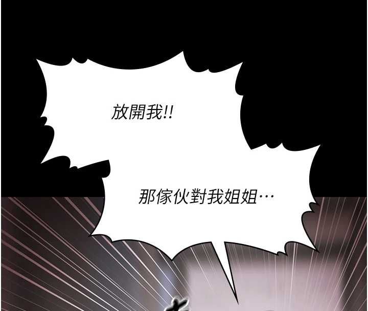 極樂泳池趴第31話-主使者另有其人 第134頁