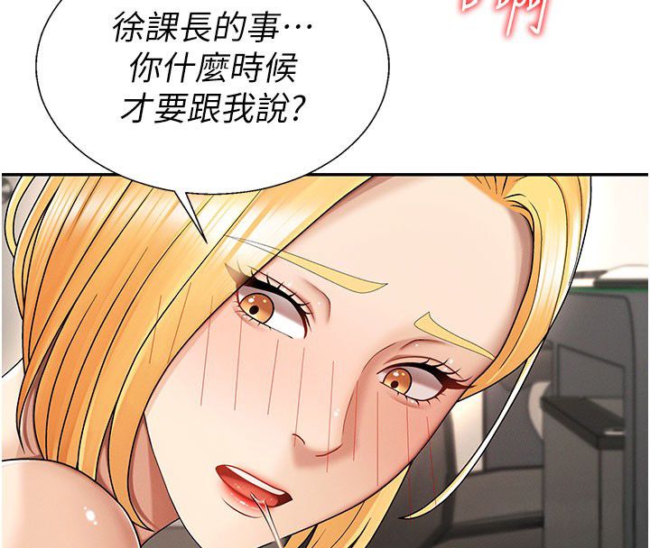 肉體審判第50話-使出渾身解數取悅主人