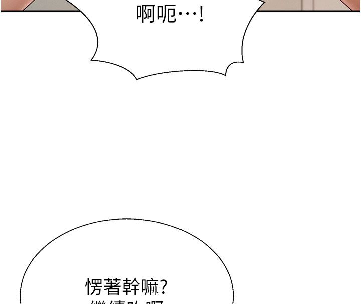 肉體審判第50話-使出渾身解數取悅主人