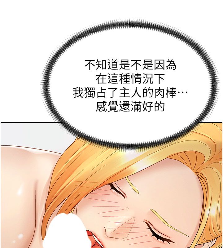 肉體審判第50話-使出渾身解數取悅主人