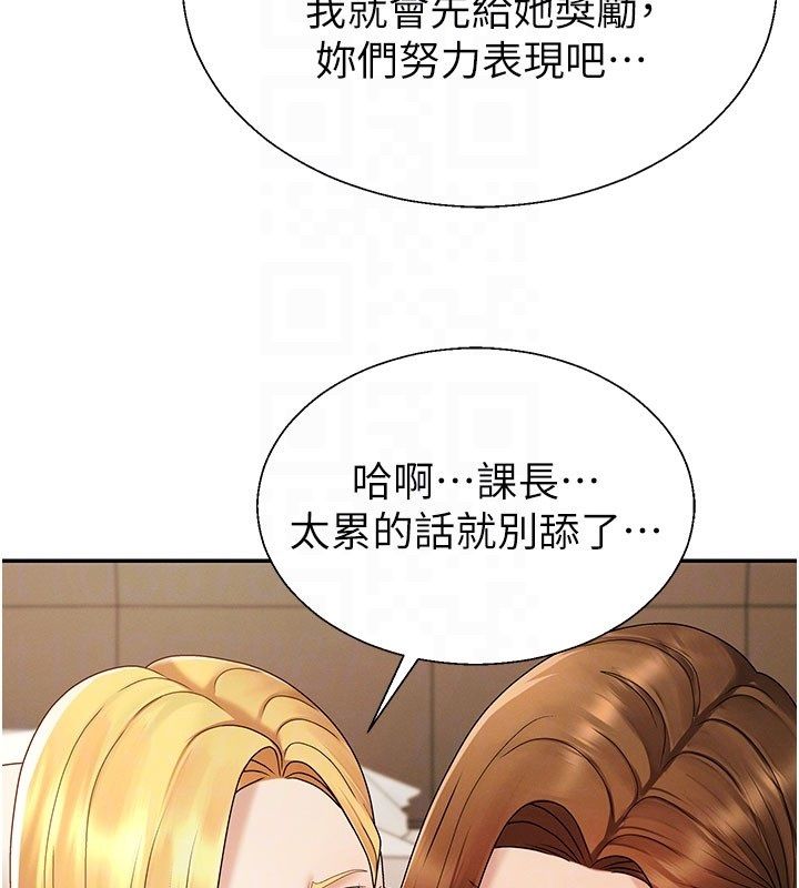 肉體審判第50話-使出渾身解數取悅主人