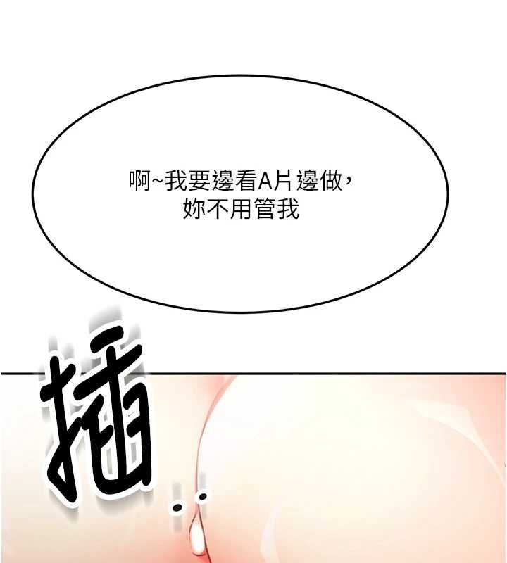 頂加套房的春天第65話-任務要失敗了嗎?! 第6頁