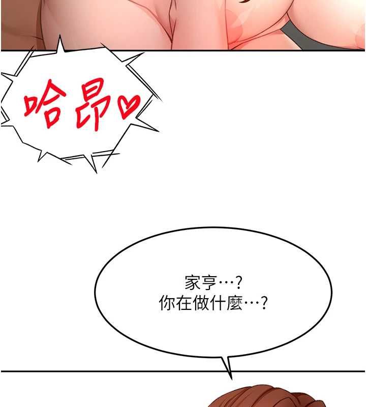 頂加套房的春天第65話-任務要失敗了嗎?! 第3頁