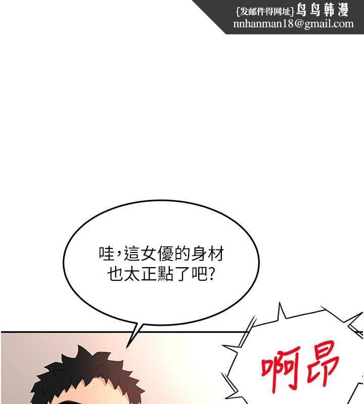 頂加套房的春天第65話-任務要失敗了嗎?! 第1頁