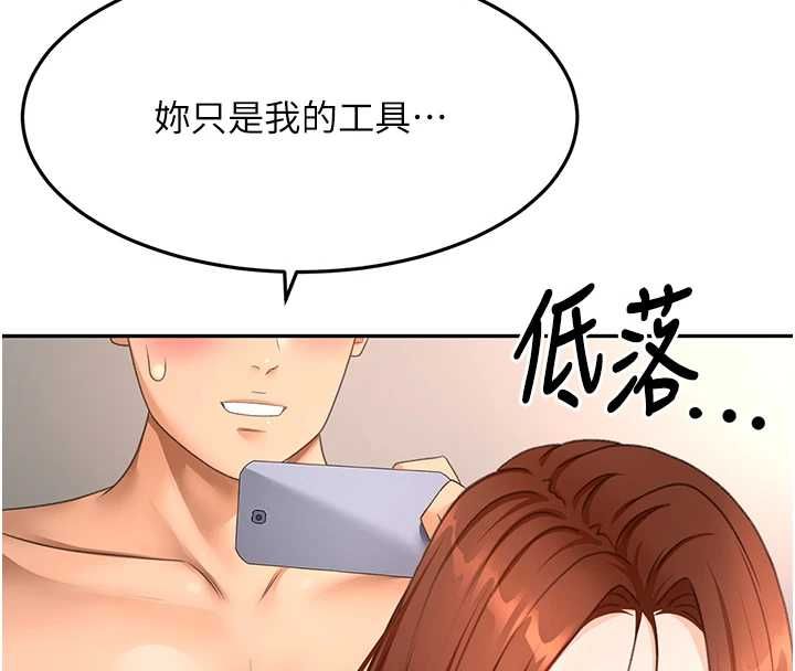 頂加套房的春天第65話-任務要失敗了嗎?! 第8頁