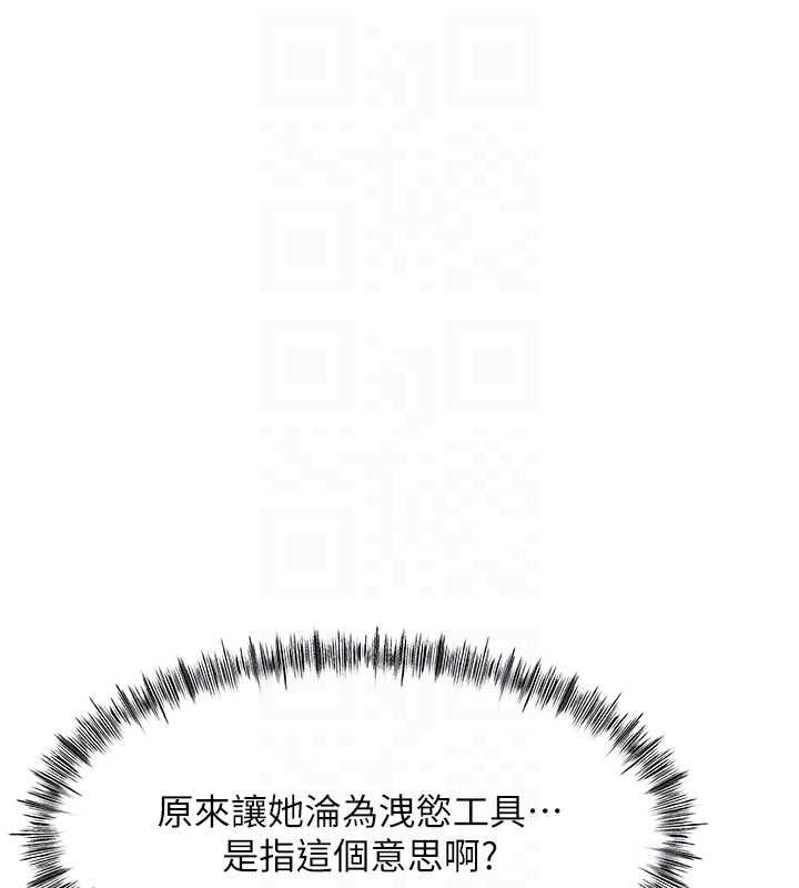 頂加套房的春天第65話-任務要失敗了嗎?! 第17頁