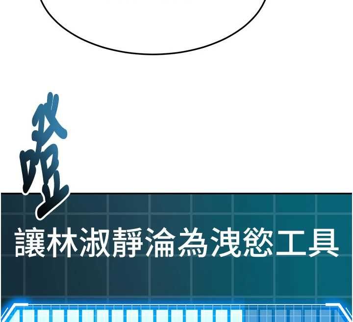 頂加套房的春天第65話-任務要失敗了嗎?! 第12頁