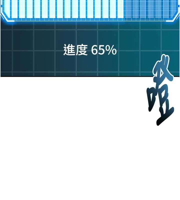 頂加套房的春天第65話-任務要失敗了嗎?! 第13頁