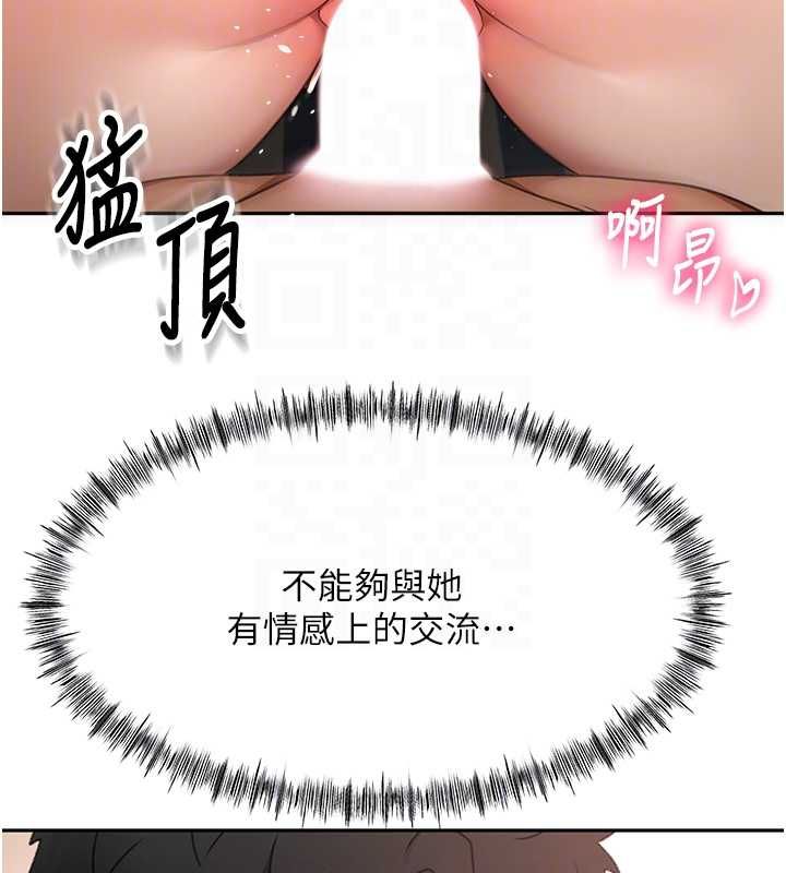 頂加套房的春天第65話-任務要失敗了嗎?! 第19頁