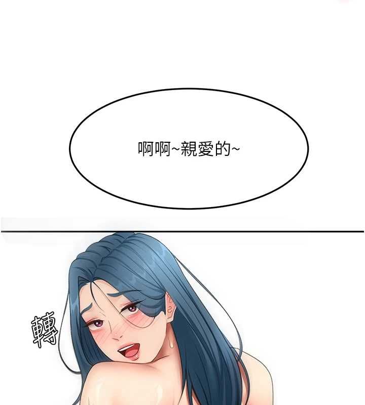 頂加套房的春天第65話-任務要失敗了嗎?! 第21頁